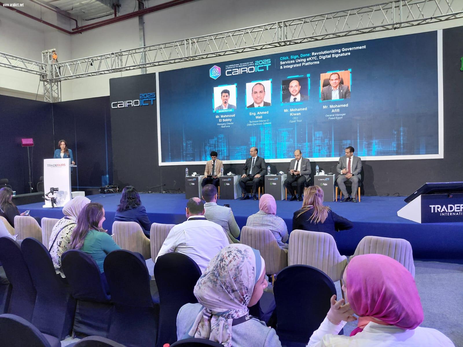   ​مطالب خلال Cairo ICT  بتشريع لـ 