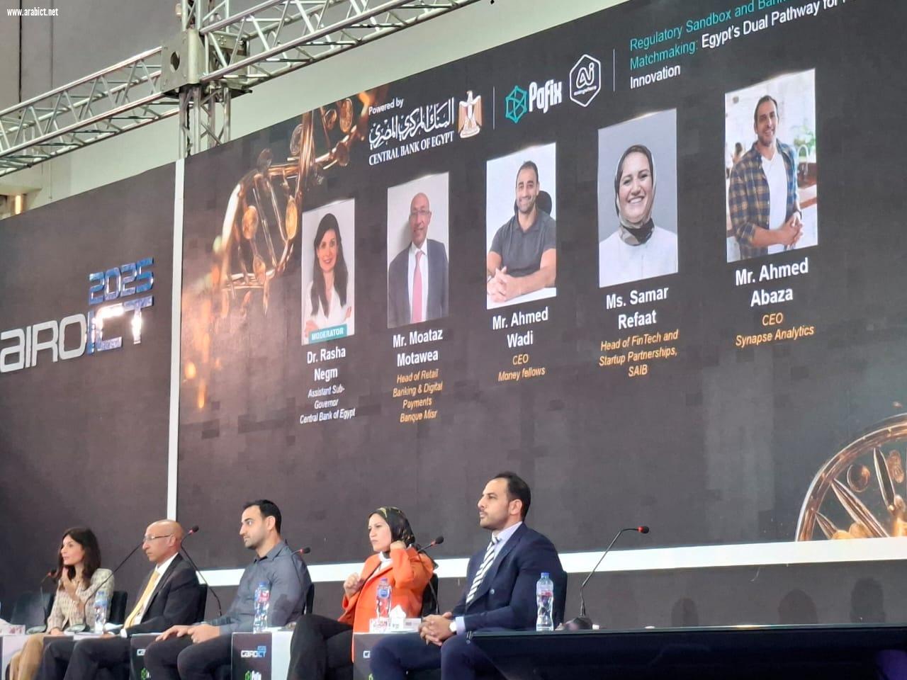 مؤتمر    PAFIX يناقش  الشراكات بين البنوك والفينتيك  ومستقبل الخدمات المالية 
