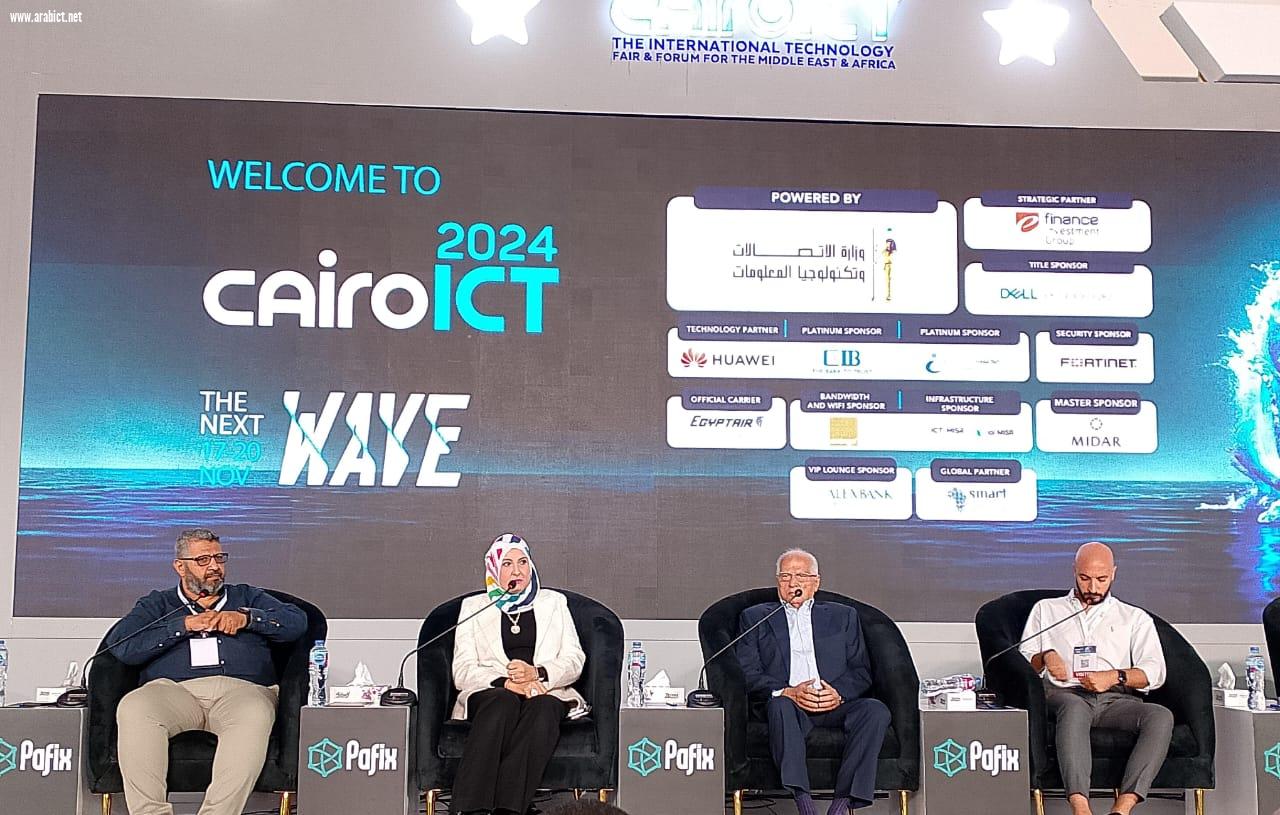  ندوة في Cairo ICT’24 تناقش كيفية تعزيز مكانة مصر في التكنولوجيا وريادة الأعمال