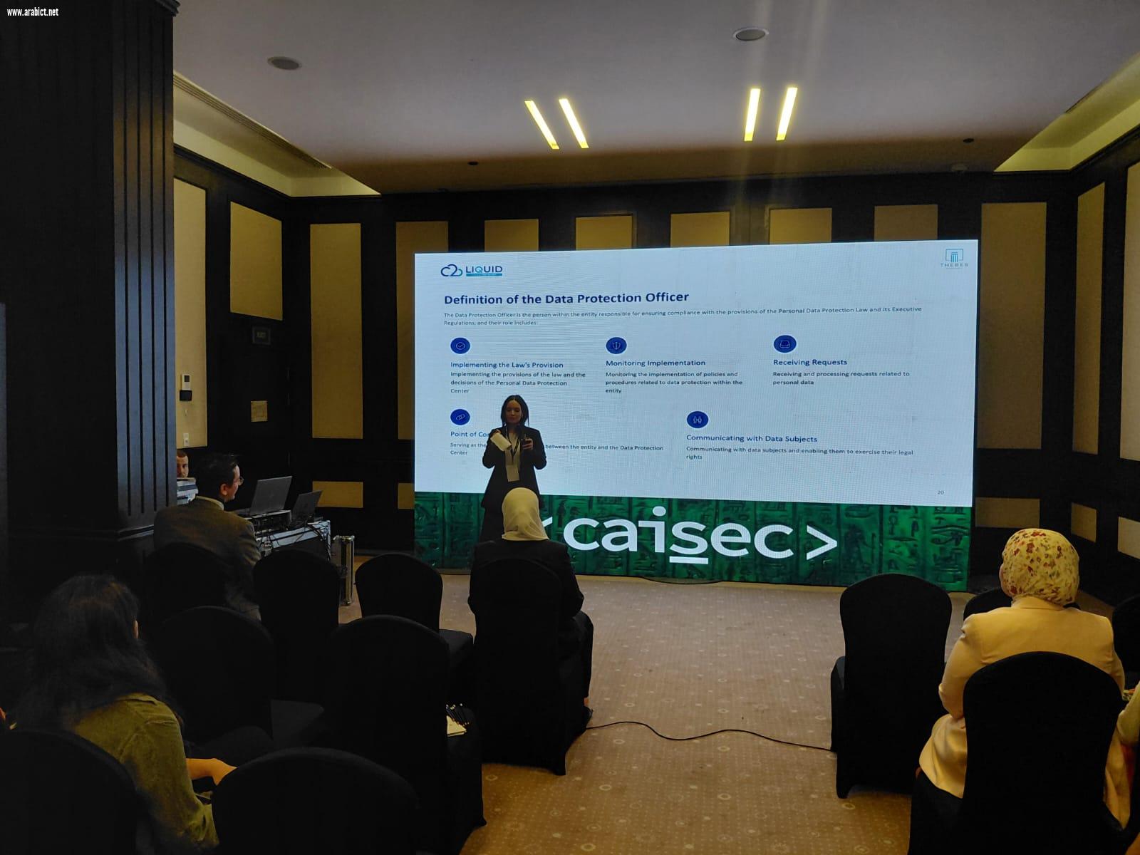 CAISEC’26 يناقش آليات الامتثال وحماية البيانات في مواجهة التهديدات السيبرانية