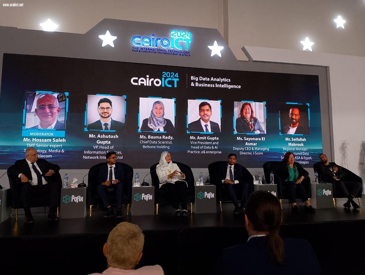  جلسة بمعرض Cairo ICT’24 تؤكد أهمية التحليل البياني في اتخاذ قرارات أكثر دقة