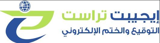 إيجيبت تراست تطلق حلول التوقيع الإلكتروني عن بُعد  خلال معرض 