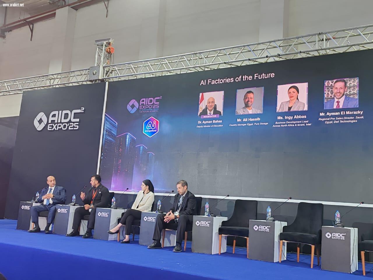 خبراء خلال مؤتمر AIDC:  التكامل بين البنى التحتية والموارد البشرية يحدد مصير التنافس العالمي