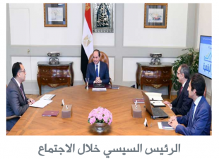 السيسي يستعرض الموقف التنفيذي لمشروعات قطاع الاتصالات وتكنولوجيا المعلومات